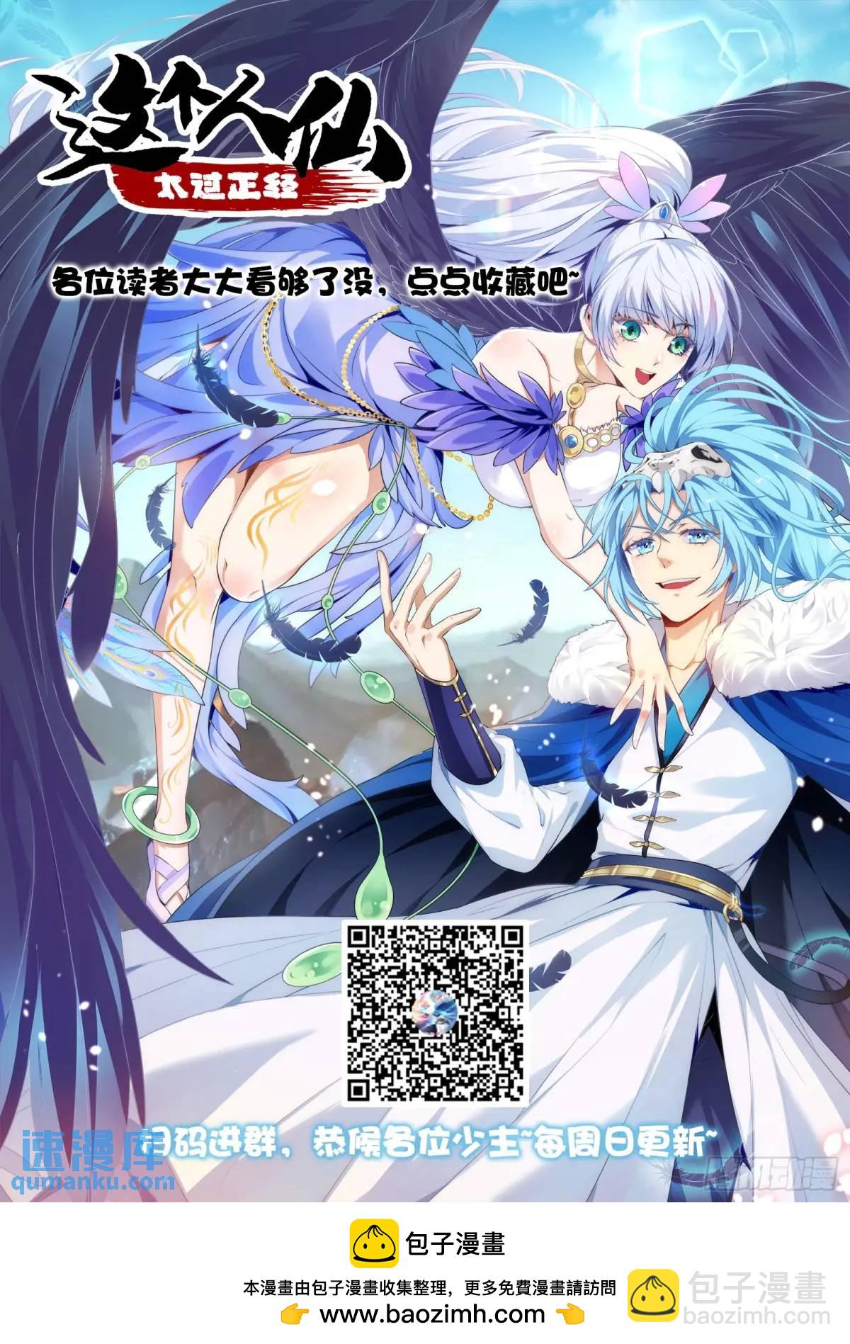 第八十五话 乱了，都乱了-第86话