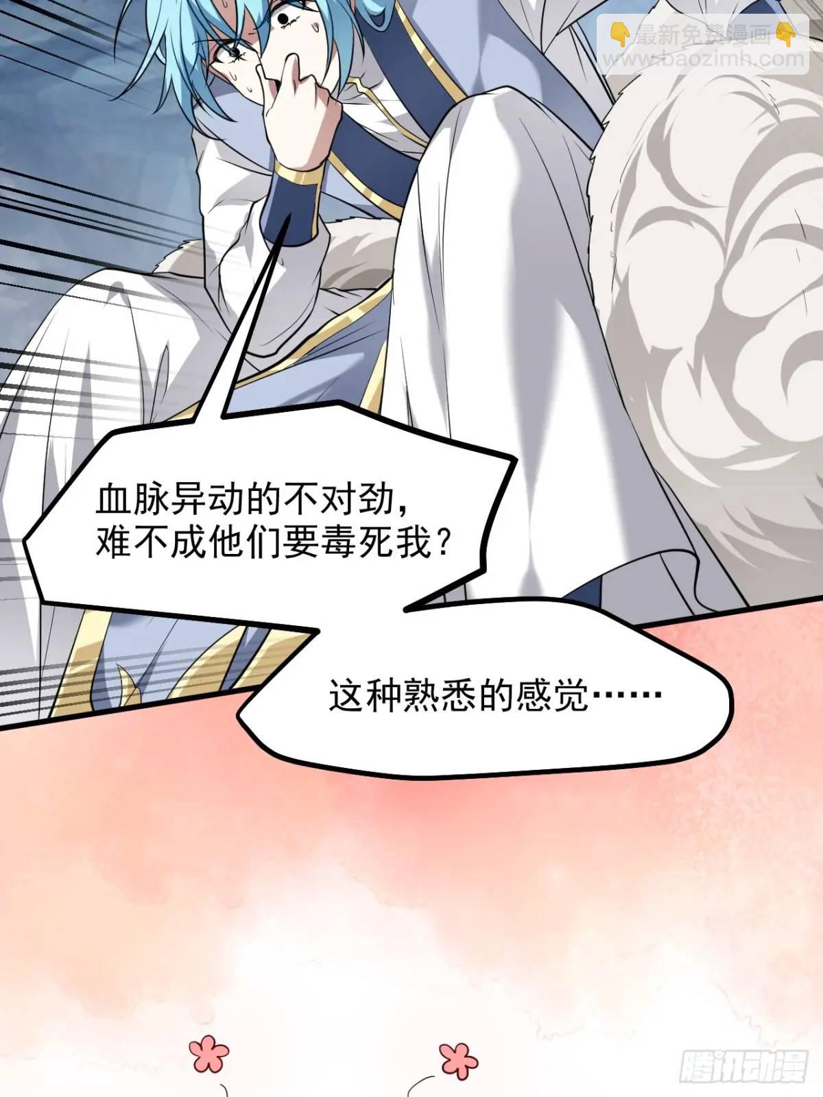 第八十五话 乱了，都乱了-第86话