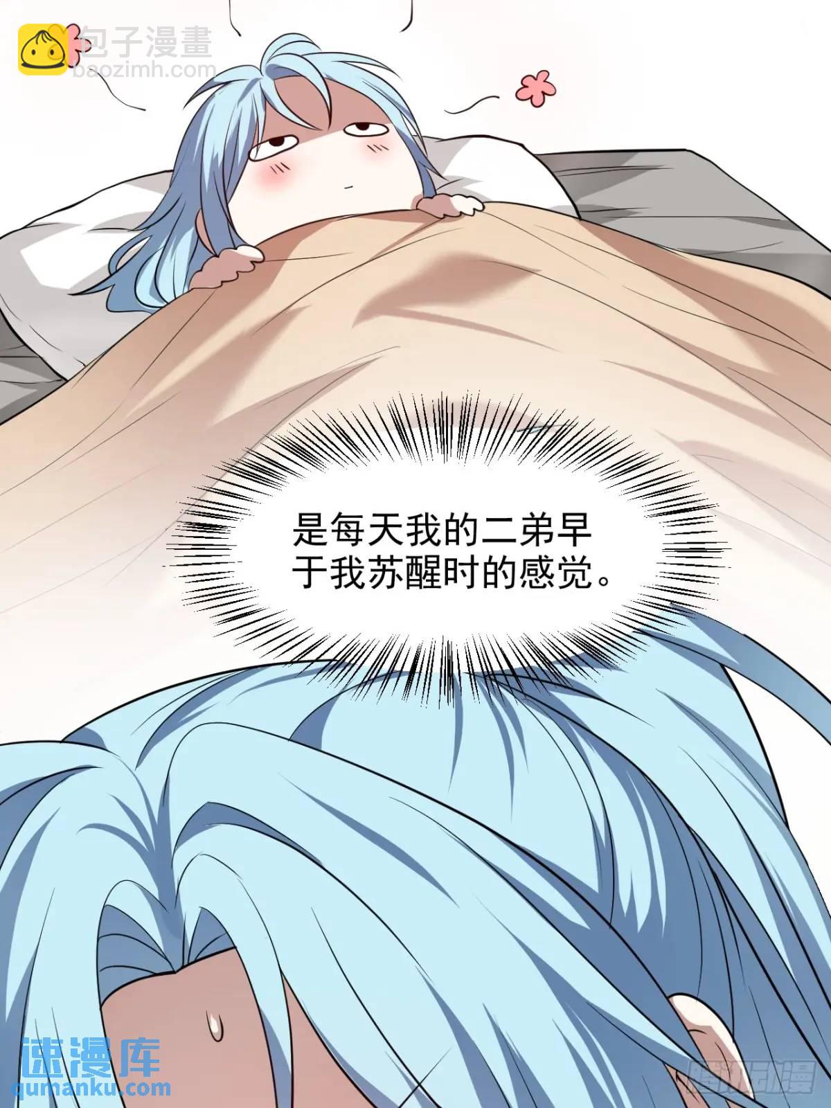 第八十五话 乱了，都乱了-第86话