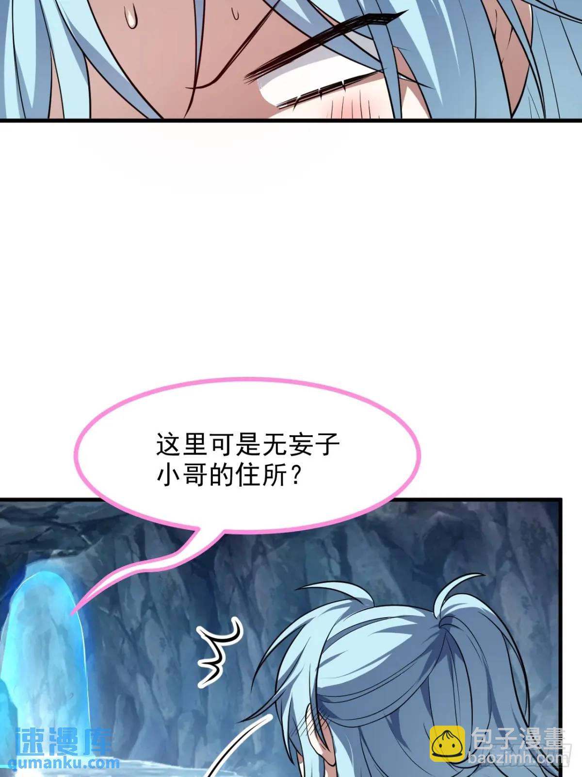 第八十五话 乱了，都乱了-第86话