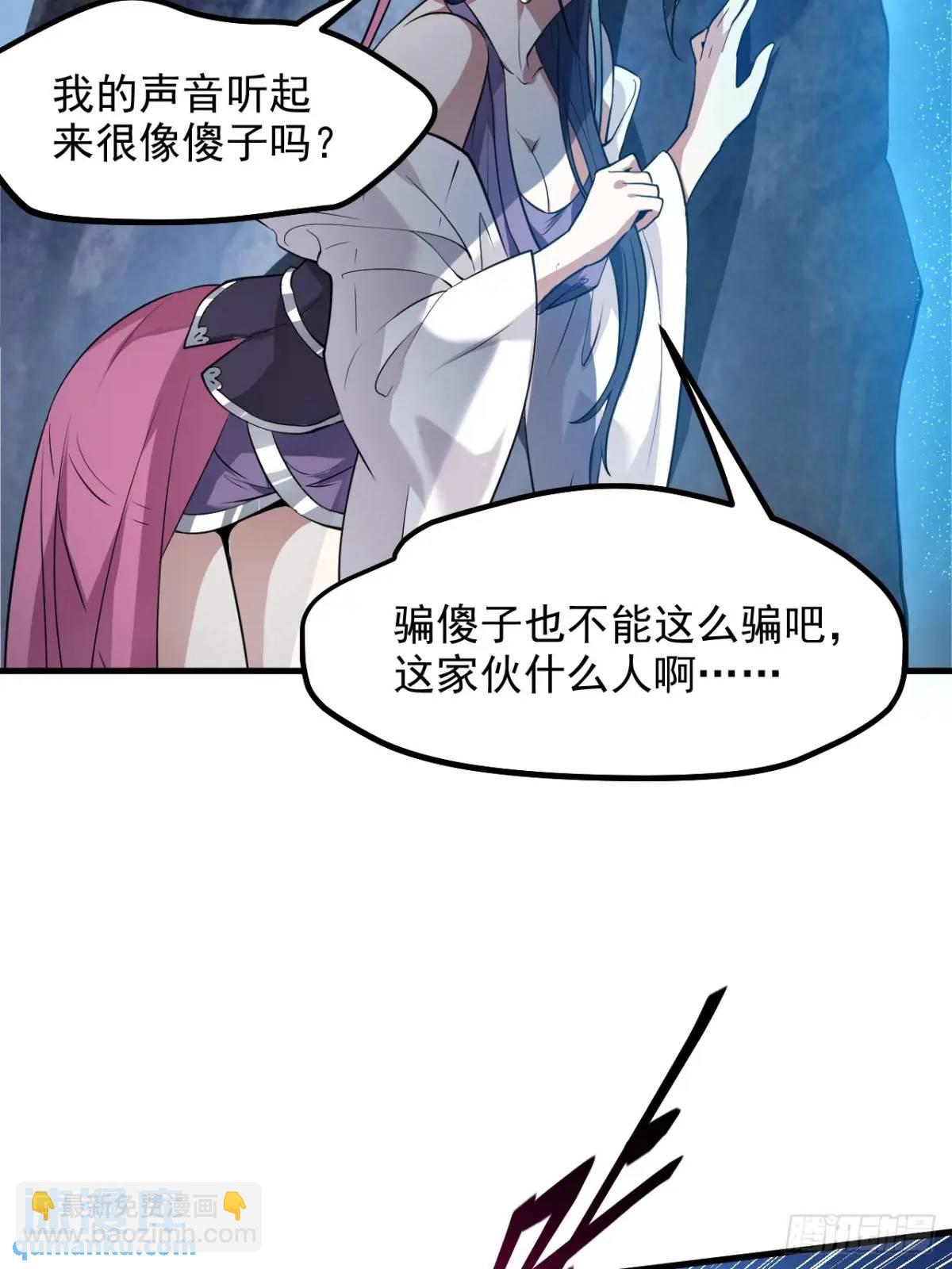 第八十五话 乱了，都乱了-第86话