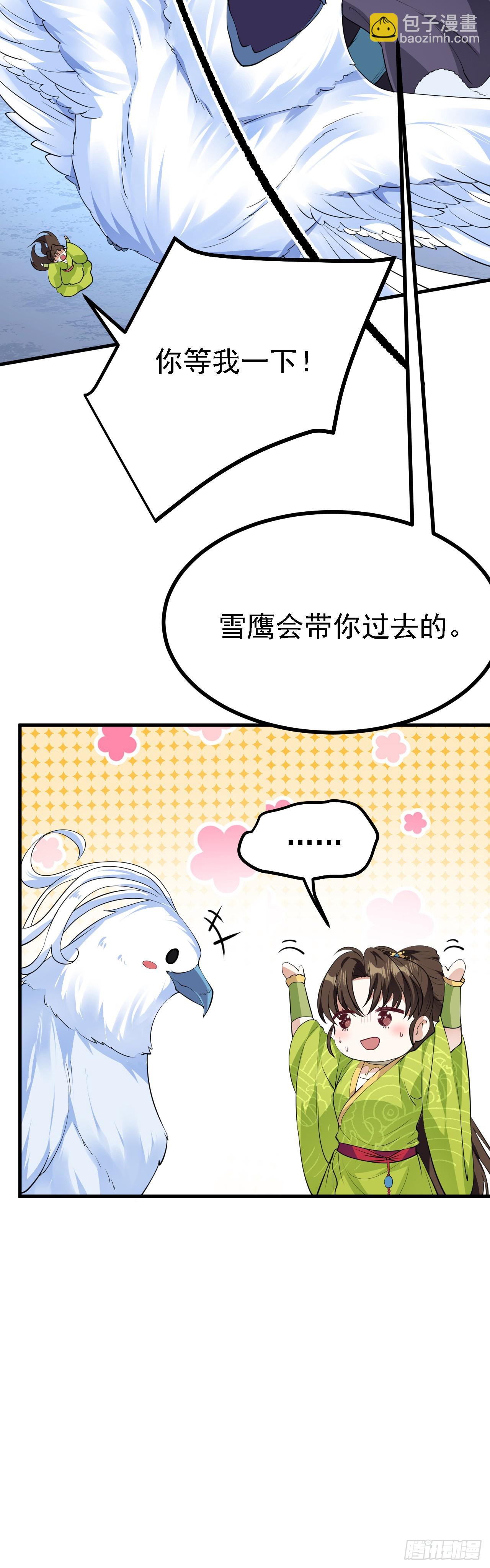 第九话 女神母亲-第10话