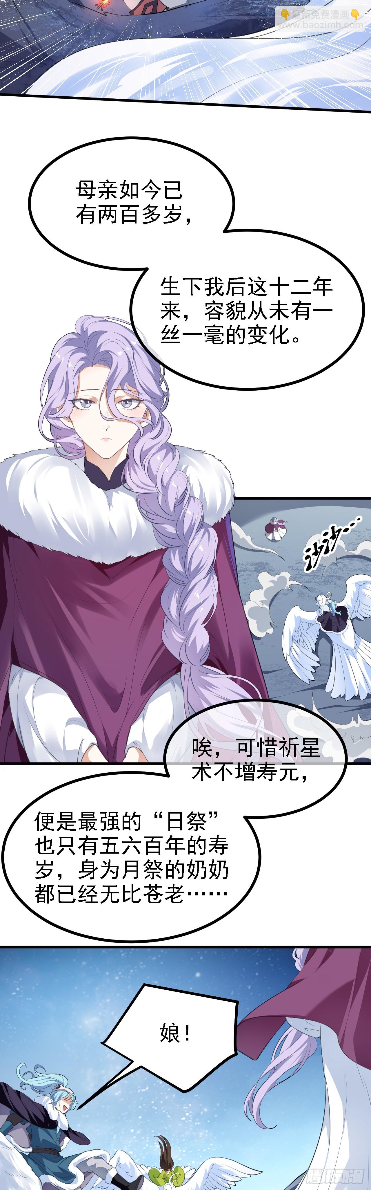 第九话 女神母亲-第10话