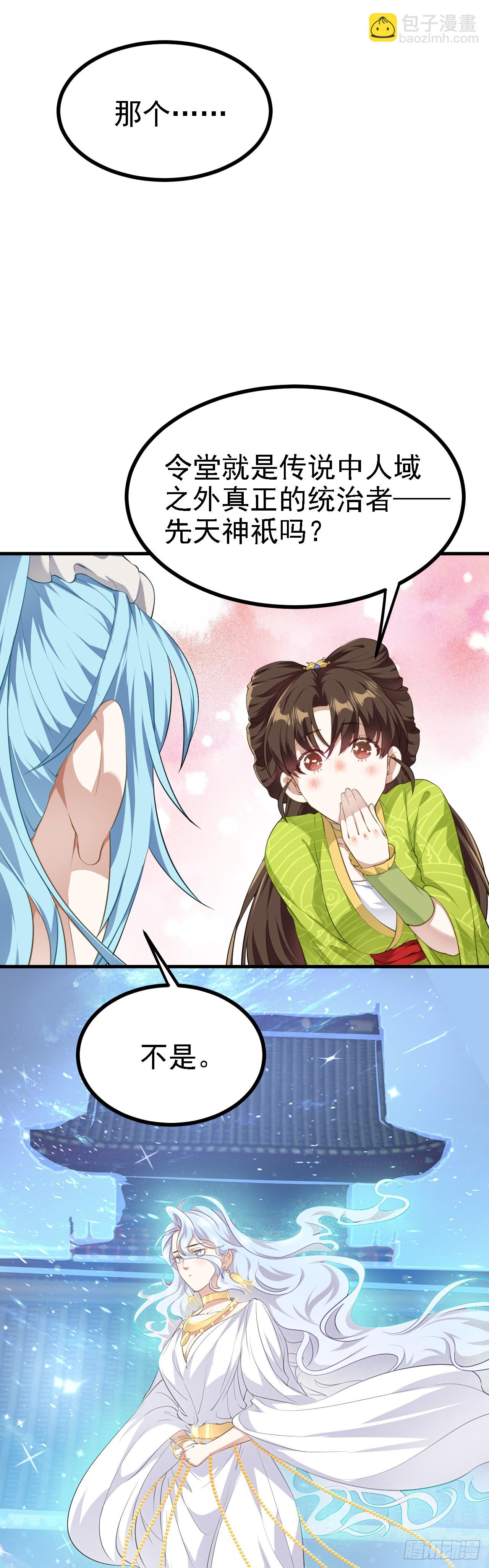 第九话 女神母亲-第10话