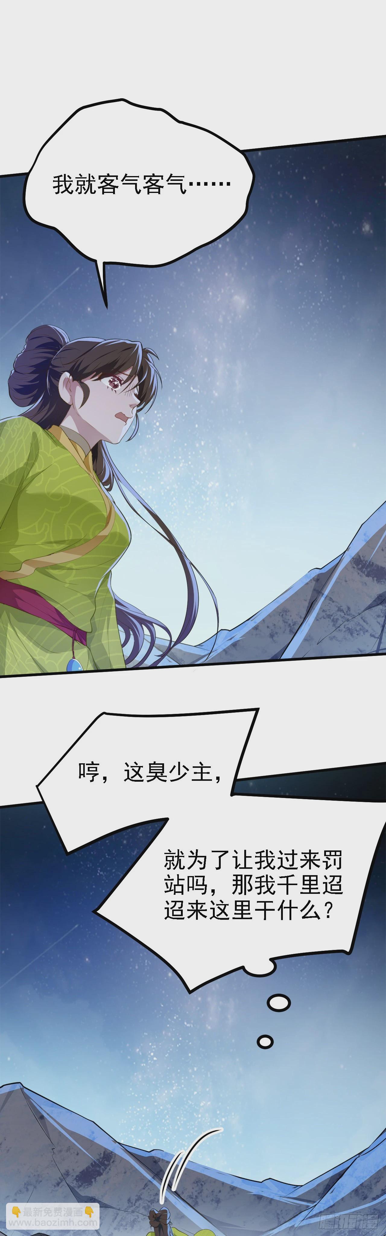 第九话 女神母亲-第10话