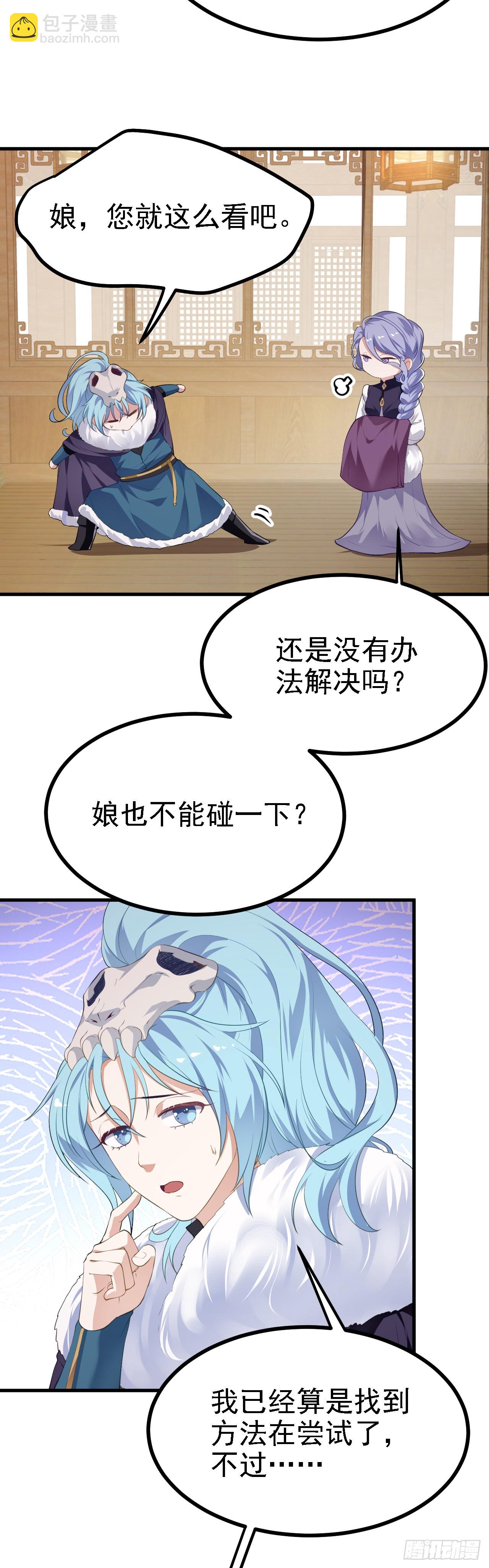 第九话 女神母亲-第10话