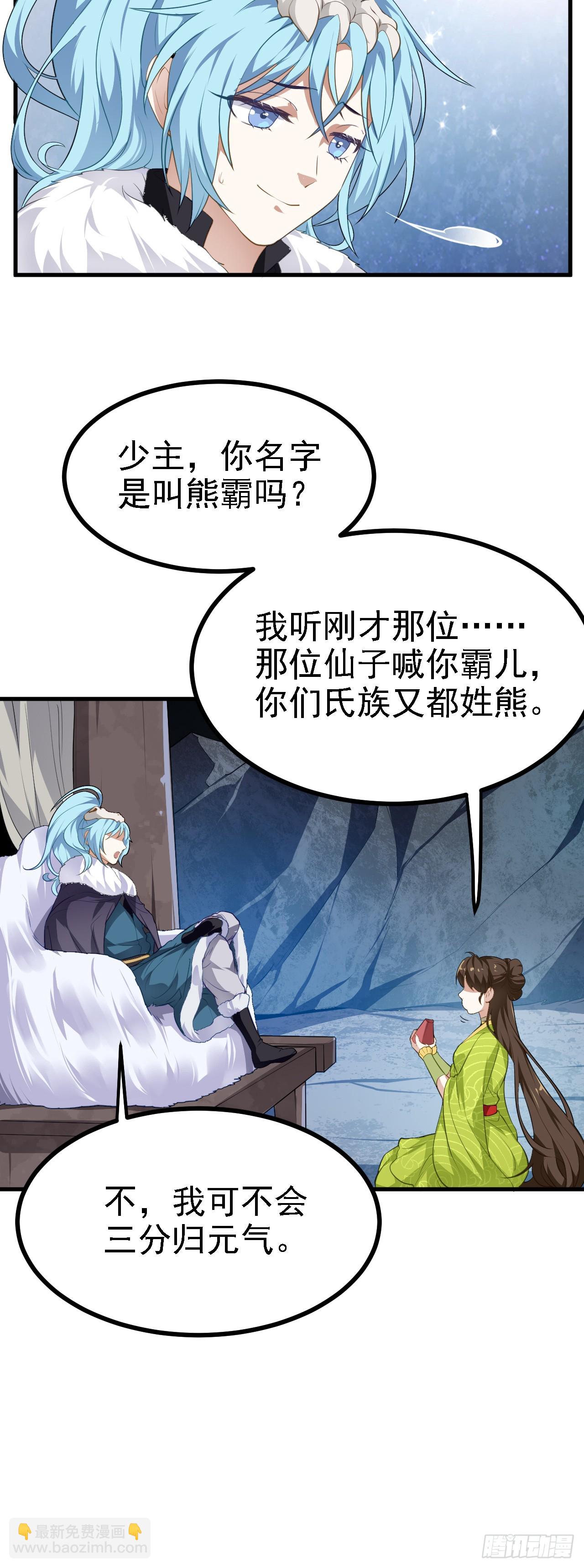 第九话 女神母亲-第10话