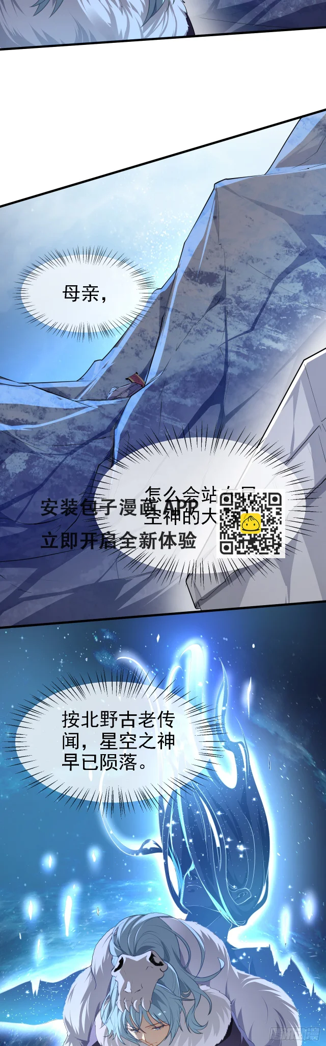 第九话 女神母亲-第10话