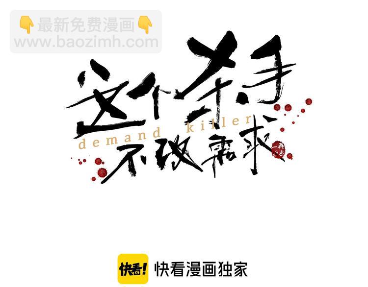 第1话 杀一个人(1/2)-第2话