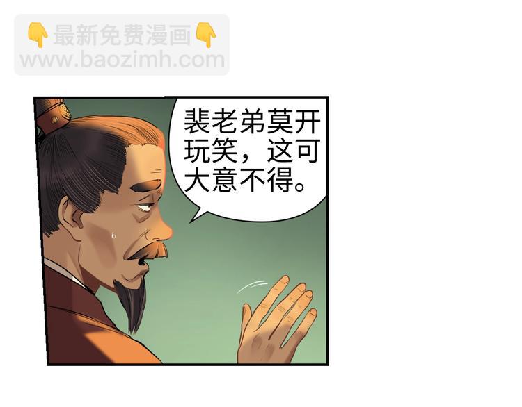 第11话 识破(1/3)-第12话