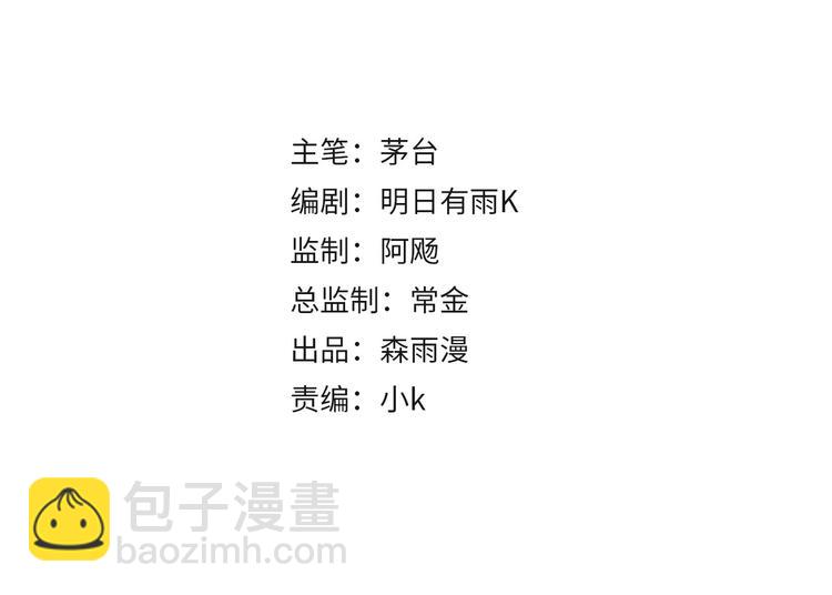 第13话 查出主使？(1/3)-第14话