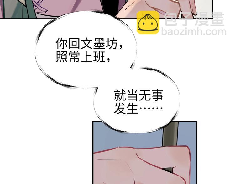 第13话 查出主使？(1/3)-第14话