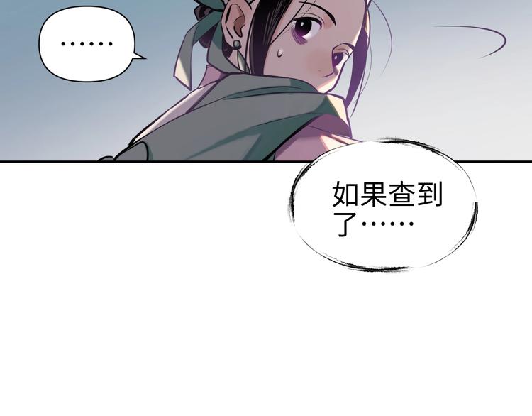 第13话 查出主使？(1/3)-第14话