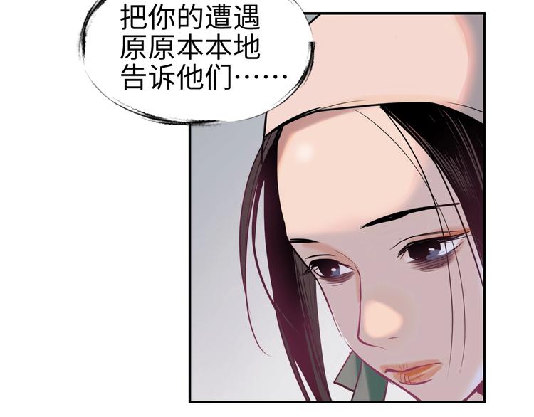 第13话 查出主使？(1/3)-第14话