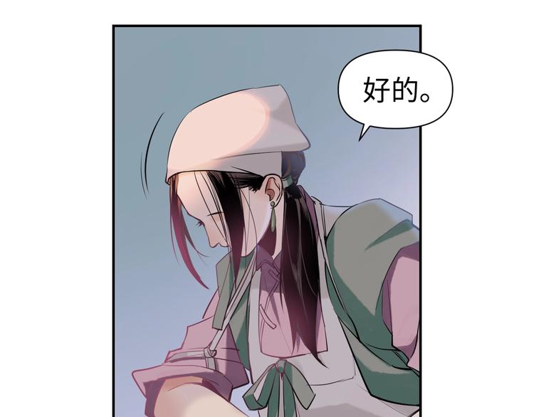 第13话 查出主使？(1/3)-第14话