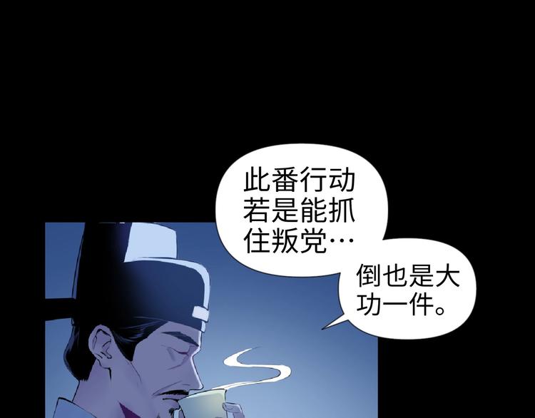 第15话 告天下人书(1/3)-第16话