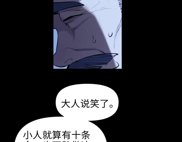 第15话 告天下人书(1/3)-第16话