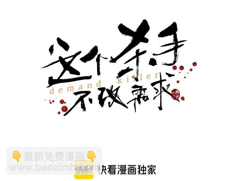 第15话 告天下人书(1/3)-第16话