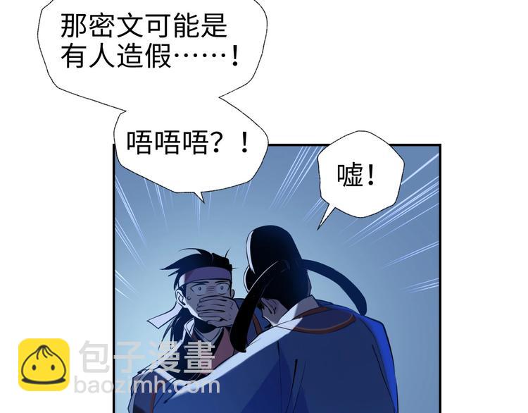 第15话 告天下人书(1/3)-第16话