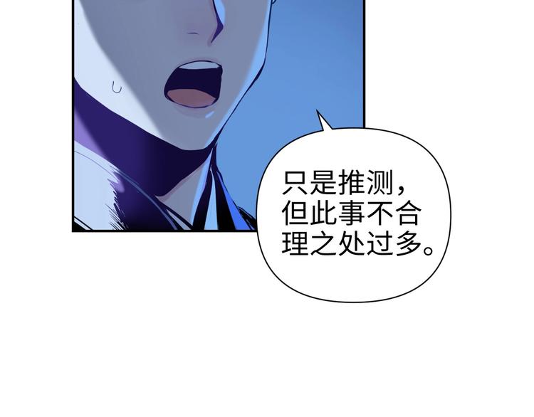 第15话 告天下人书(1/3)-第16话