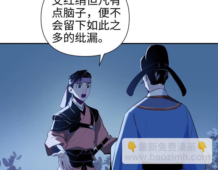 第15话 告天下人书(1/3)-第16话