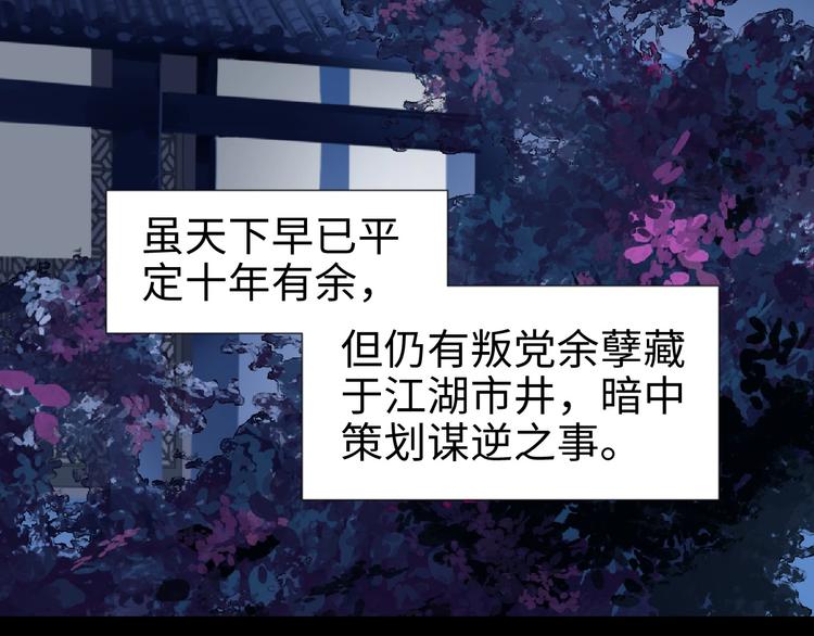 第15话 告天下人书(1/3)-第16话