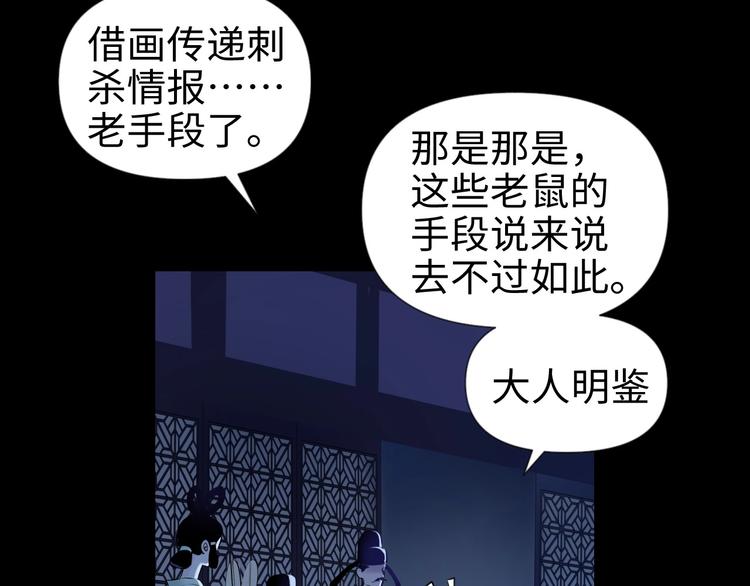 第15话 告天下人书(1/3)-第16话