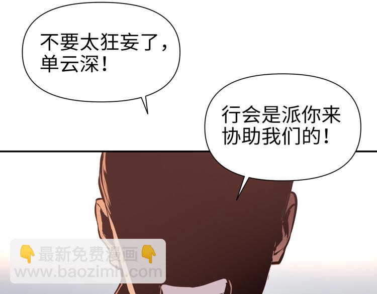 第17话 危机公关(1/3)-第18话