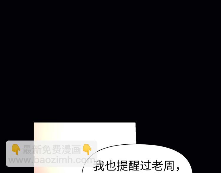 第17话 危机公关(1/3)-第18话