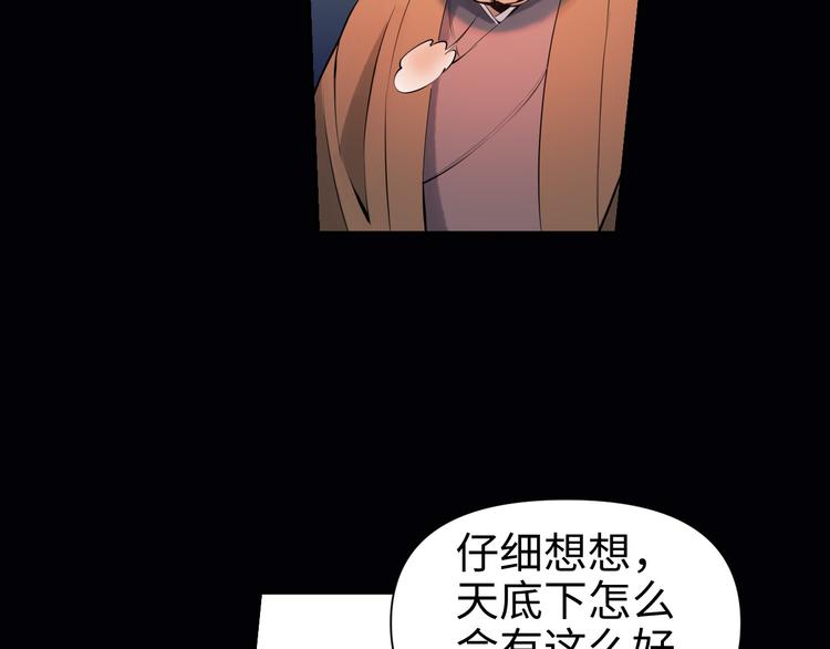 第17话 危机公关(1/3)-第18话