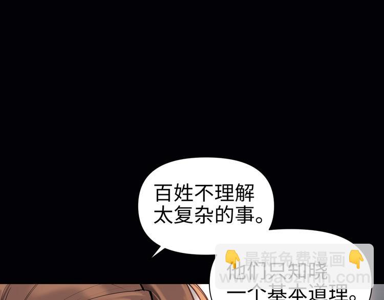 第17话 危机公关(1/3)-第18话