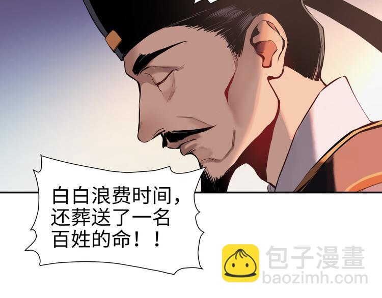 第17话 危机公关(1/3)-第18话