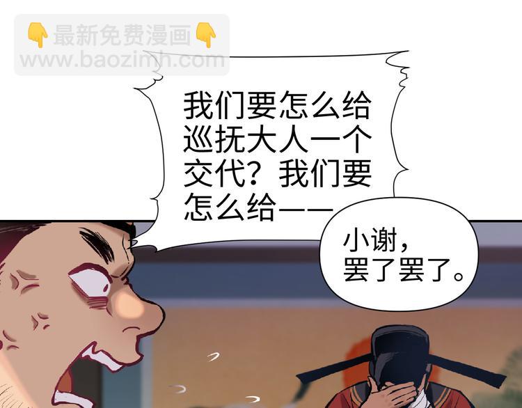 第17话 危机公关(1/3)-第18话