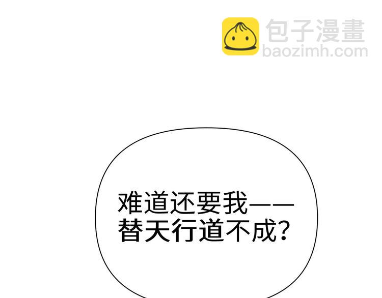 第17话 危机公关(1/3)-第18话