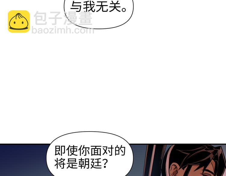 第21话 钝刀(1/4)-第22话