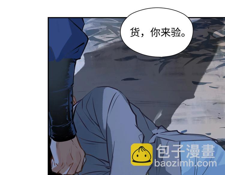 第3话 甲方带到(1/2)-第4话