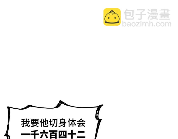 第3话 甲方带到(1/2)-第4话