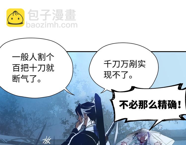 第3话 甲方带到(1/2)-第4话