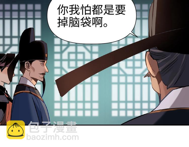 第9话 报官(1/2)-第10话