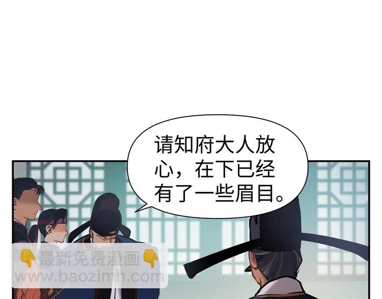 第9话 报官(1/2)-第10话