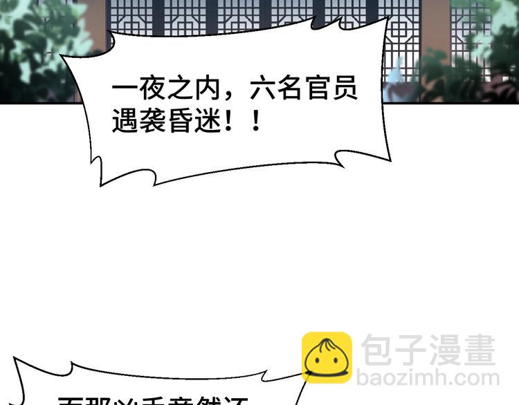 第9话 报官(1/2)-第10话