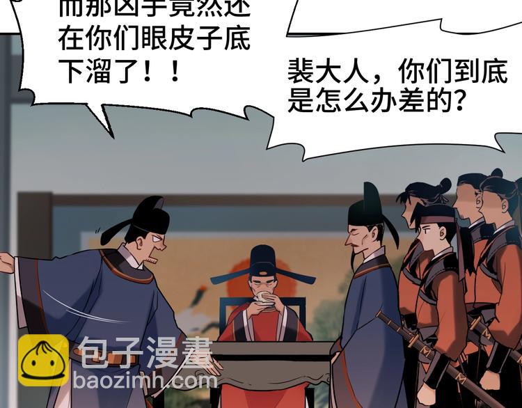 第9话 报官(1/2)-第10话