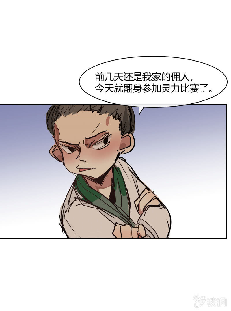 34-第34话
