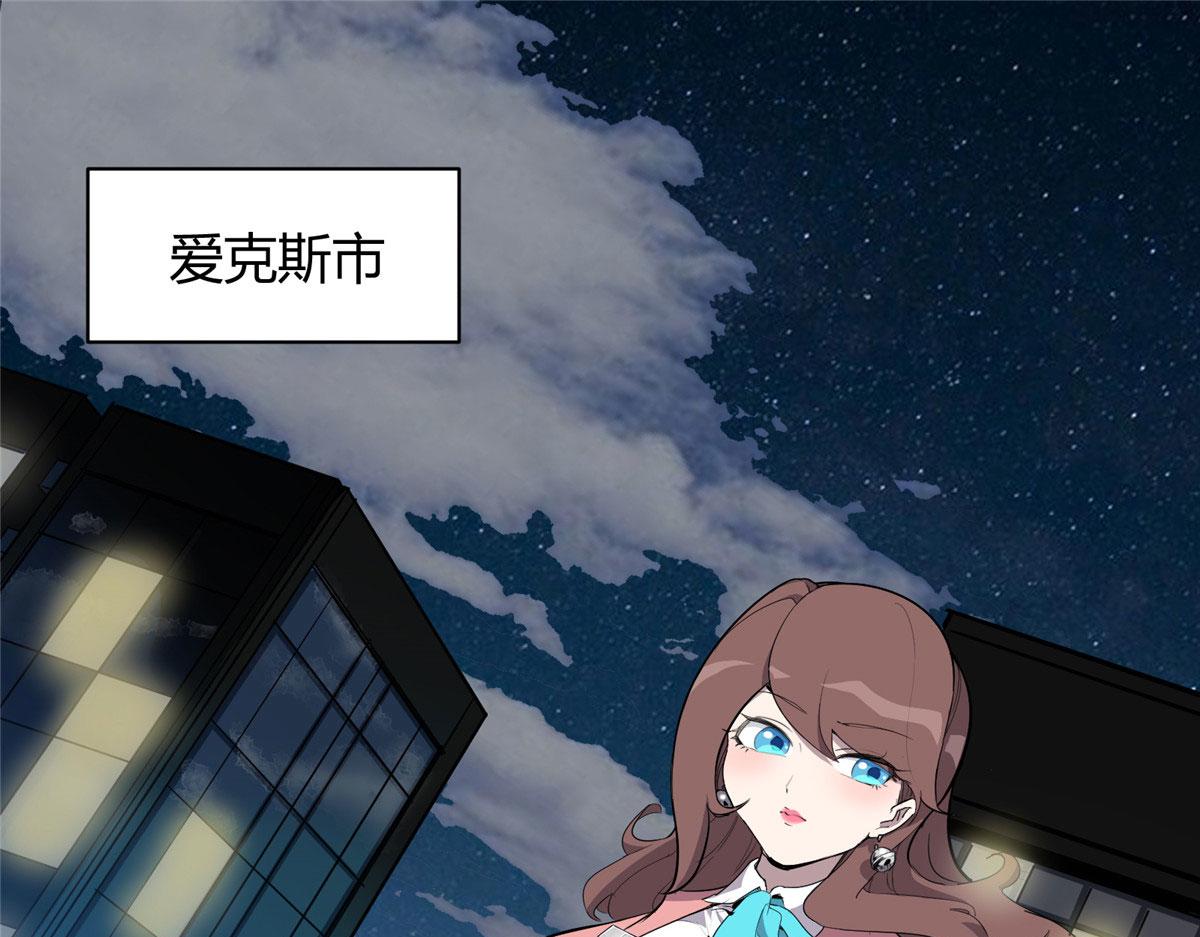 01 这个世界过于危险(1/3)-第2话