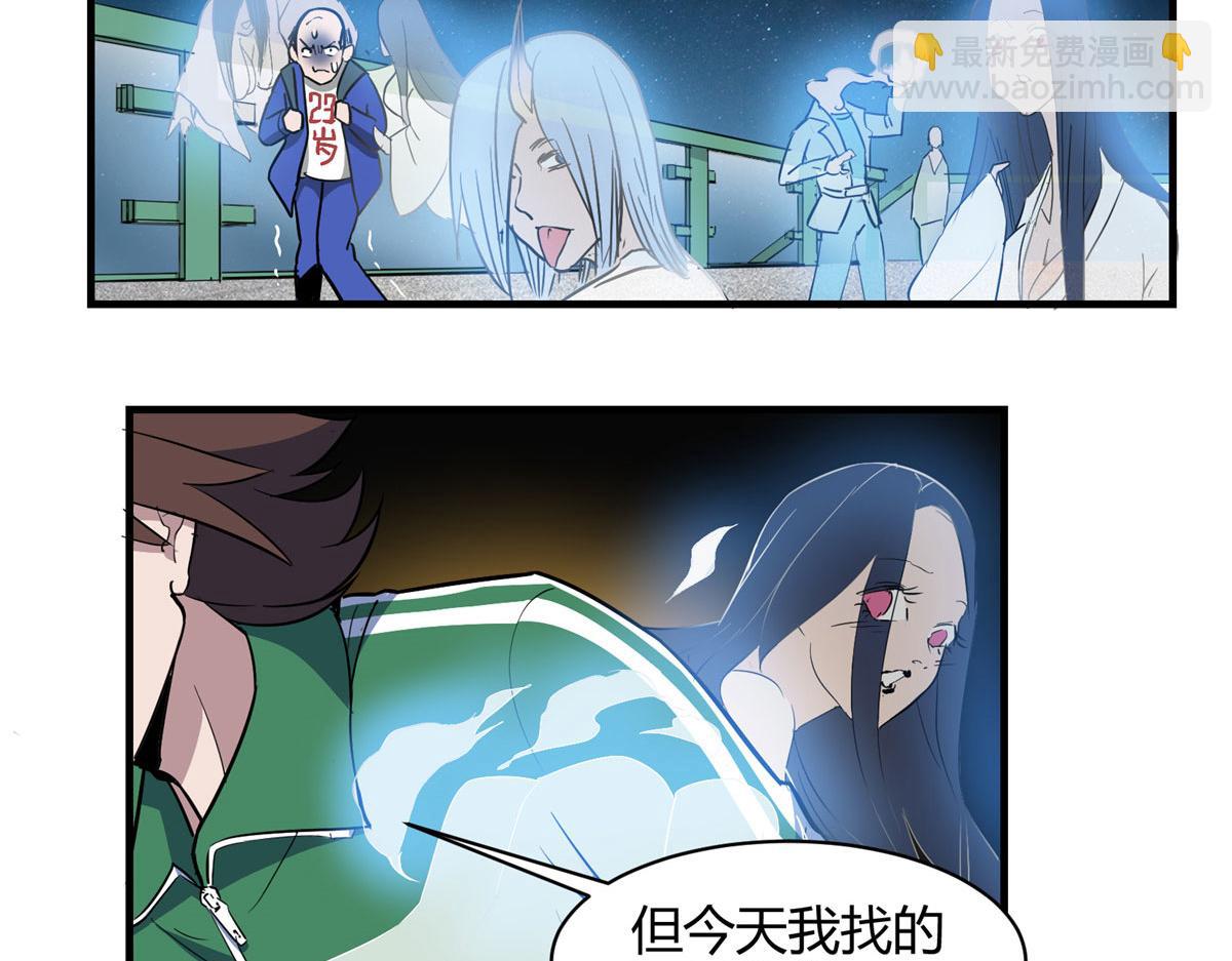 01 这个世界过于危险(1/3)-第2话