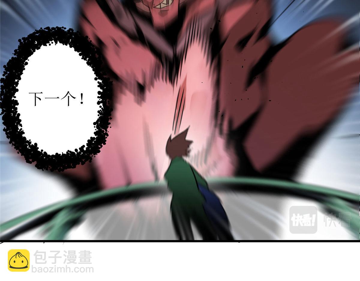 01 这个世界过于危险(1/3)-第2话