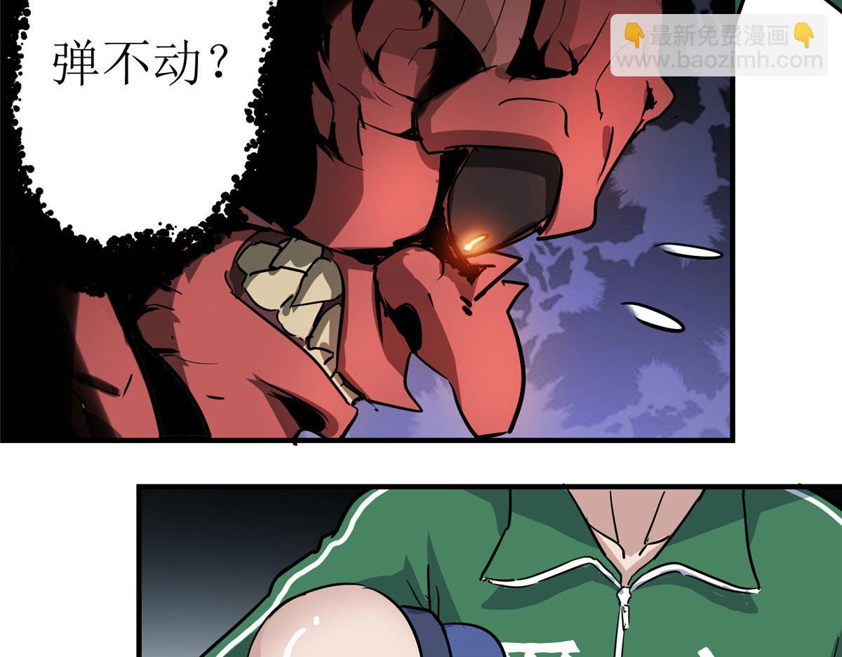 01 这个世界过于危险(1/3)-第2话