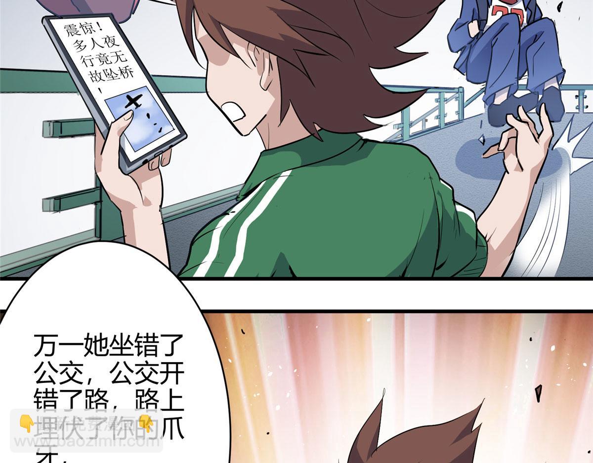 01 这个世界过于危险(1/3)-第2话