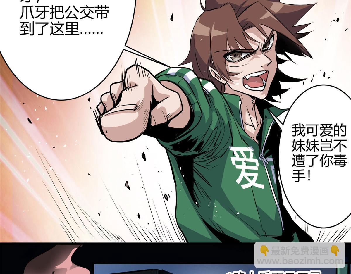 01 这个世界过于危险(1/3)-第2话