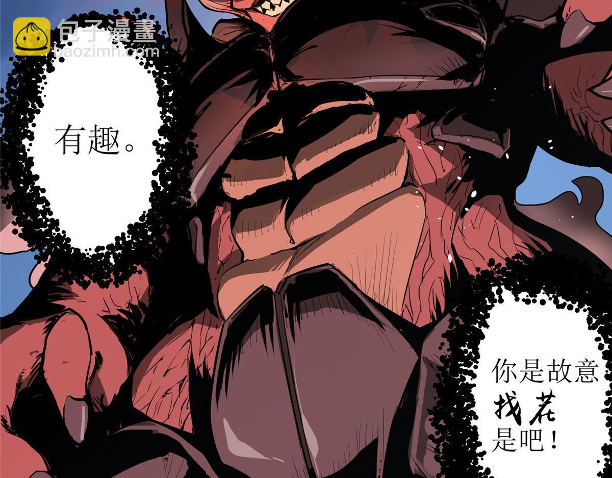 01 这个世界过于危险(1/3)-第2话